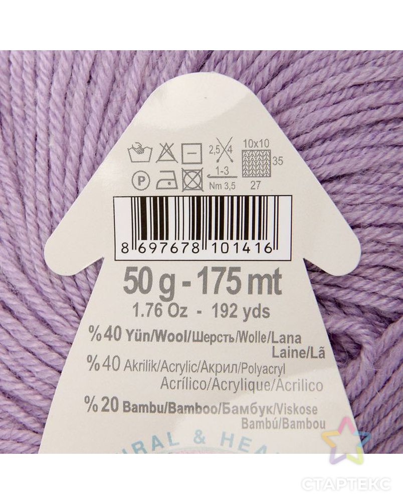Пряжа "Baby Wool" 40% шерсть, 40% акрил, 20% бамбук 175м/50гр (128 морская вода) арт. СМЛ-20082-15-СМЛ1718682 3