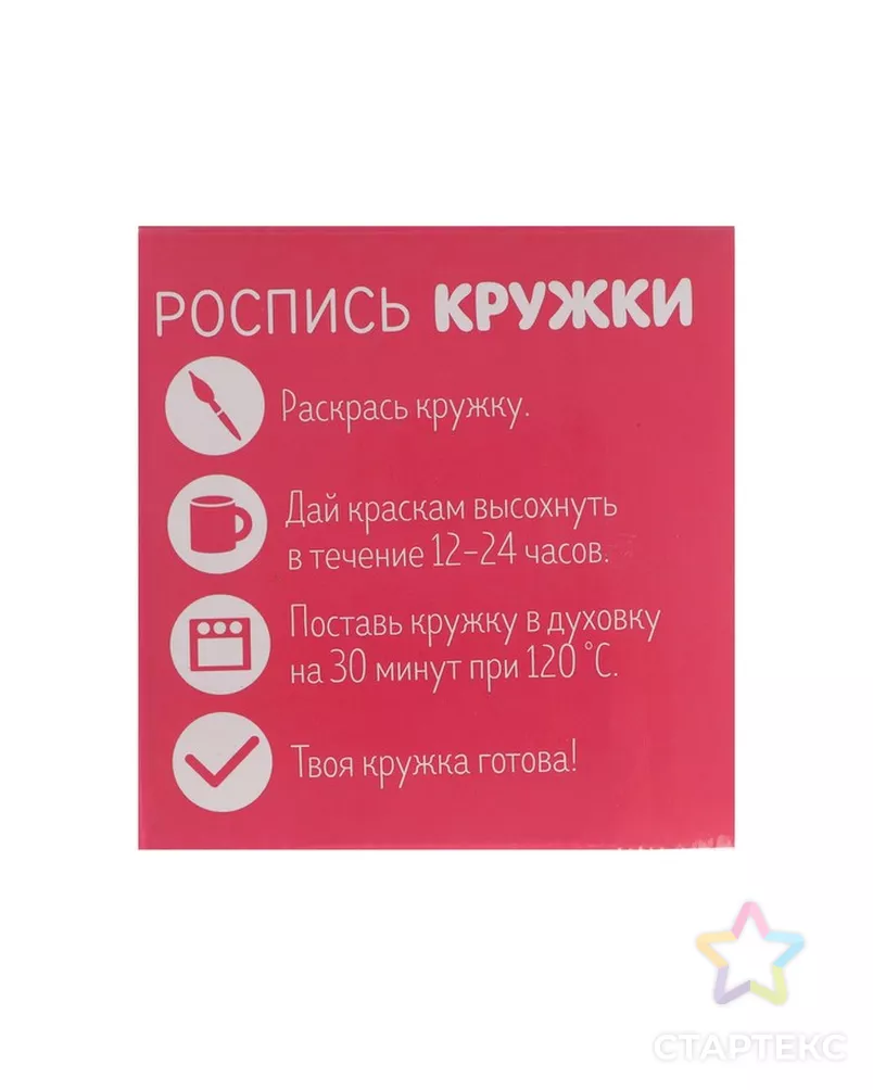 Кружка под роспись «Мур! Мяу!», 250 мл арт. СМЛ-203799-1-СМЛ0001745332 - рис. 5