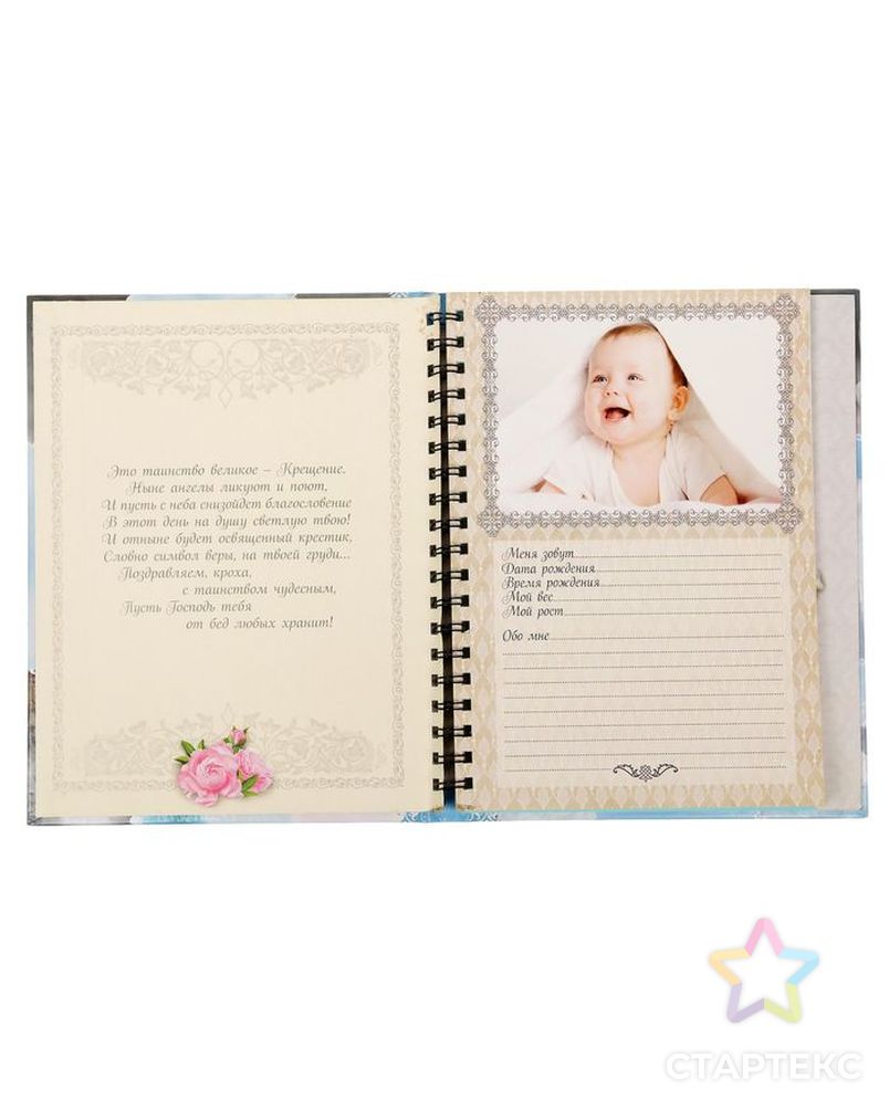 Ежедневник-смешбук на гребне "Крещение нашего сыночка", твёрдая обложка, 30 страниц арт. СМЛ-173286-1-СМЛ0001788752 3