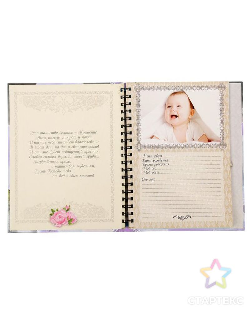 Ежедневник-смешбук на гребне "Крещение нашей доченьки", твёрдая обложка, 30 страниц арт. СМЛ-173287-1-СМЛ0001788753 3