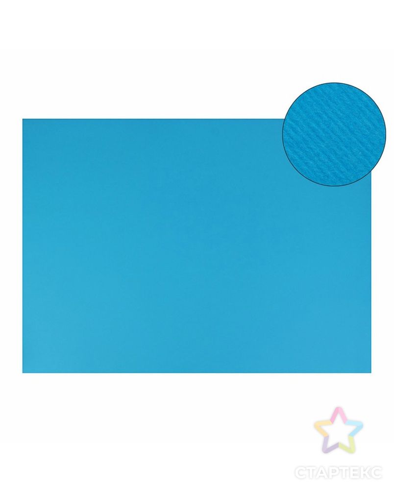 Картон цветной, двусторонний: текстурный/гладкий, 700 х 500 мм, Sadipal Fabriano Elle Erre, 220 г/м, лазурный Azzurro арт. СМЛ-172993-1-СМЛ0001801529 1