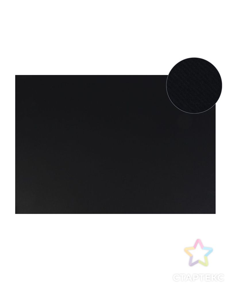 Картон цветной, двусторонний: текстурный/гладкий, 700 х 500 мм, Sadipal Fabriano Elle Erre, 220 г/м, чёрный, NERO арт. СМЛ-172994-1-СМЛ0001801531 1