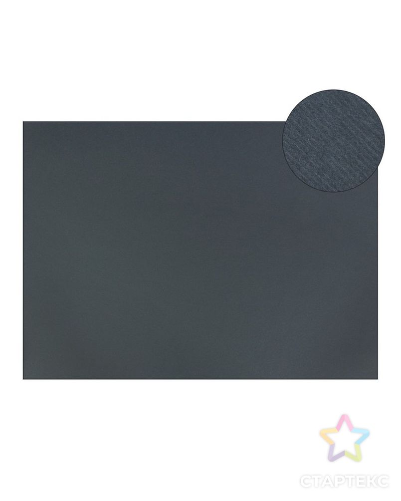 Картон цветной, двусторонний: текстурный/гладкий, 700 х 500 мм, Sadipal Fabriano Elle Erre, 220 г/м, серый FERRO арт. СМЛ-172999-1-СМЛ0001801537 1