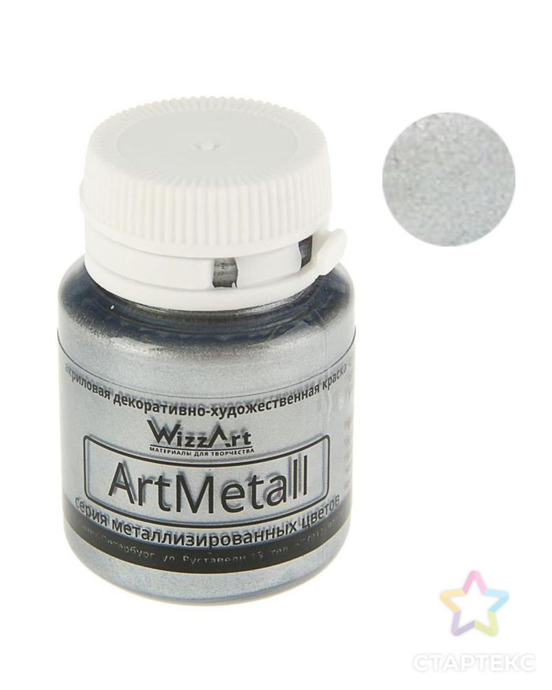 Краска акриловая Metallic, 20 мл, WizzArt, серебро металлик арт. СМЛ-173116-1-СМЛ0001808925 1