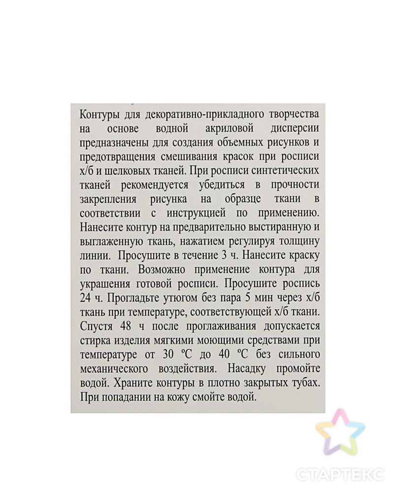 Набор контуров по ткани Decola, акрил, 3 цвета, 18 мл, Metallic арт. СМЛ-203458-1-СМЛ0001841734