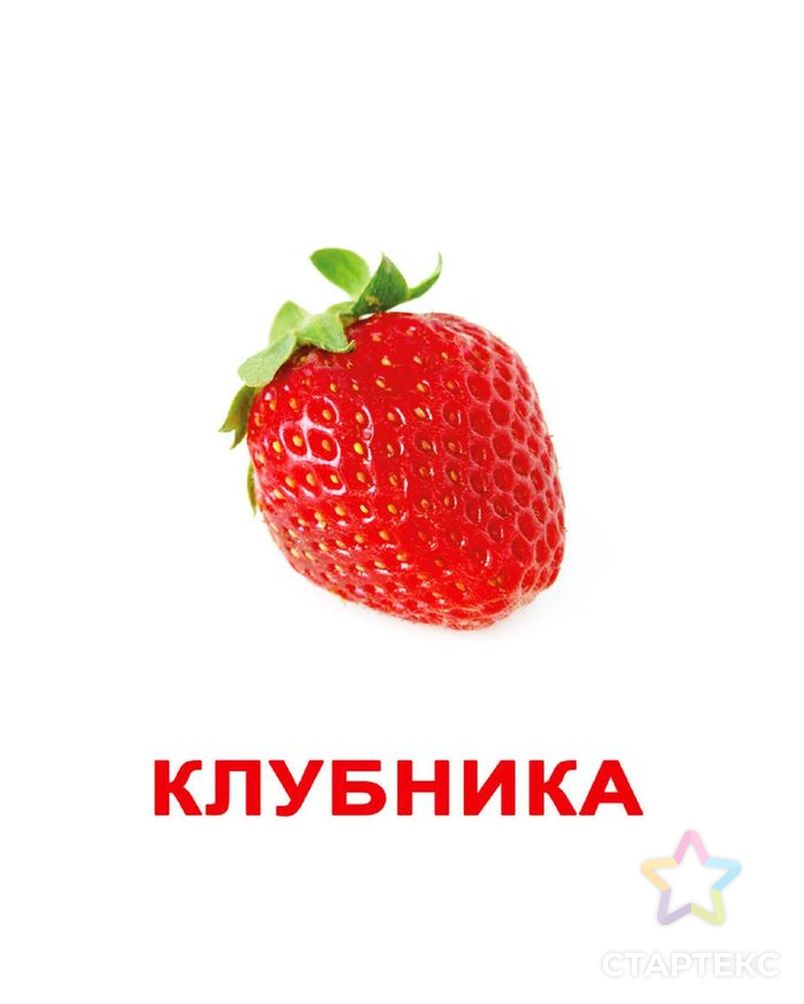 Фрукты Карточки Домана