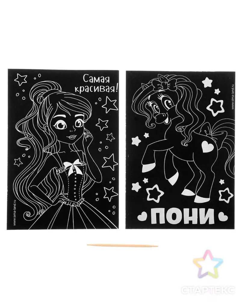 Гравюра "Самая красивая", полноцветное основание, набор 2 шт., 10 х 15 см арт. СМЛ-106342-1-СМЛ0001873657 - рис. 1