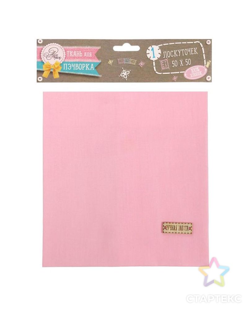 Ткань для пэчворка «Розовый закат», 50 × 50 см арт. СМЛ-2308-1-СМЛ1925607 3