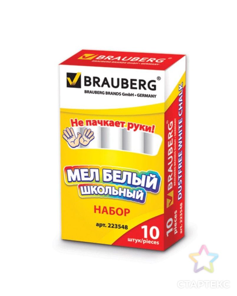 Мелки белые Brauberg, в наборе 10 штук, круглые, с формулой антипыль арт. СМЛ-44952-1-СМЛ0001929563 2