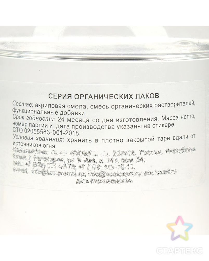 Заказать Лак стекловидный глянцевый, 250 мл, LUXART CrystalPolish арт. СМЛ-2362-1-СМЛ1955506 в Новосибирске