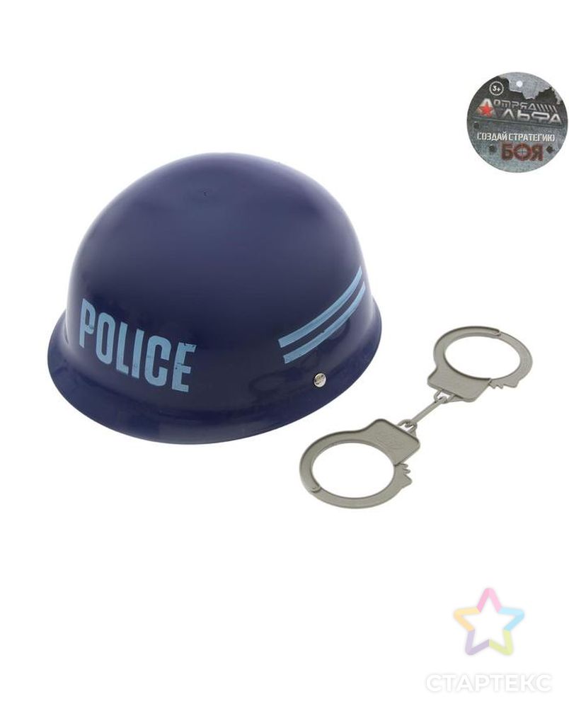 Набор полицейского «Каска и наручники», 2 предмета арт. СМЛ-47147-1-СМЛ0001962840 1