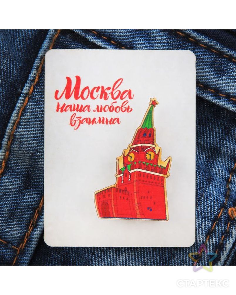Значок деревянный «Москва. Спасская башня» арт. СМЛ-24141-1-СМЛ1974432 3
