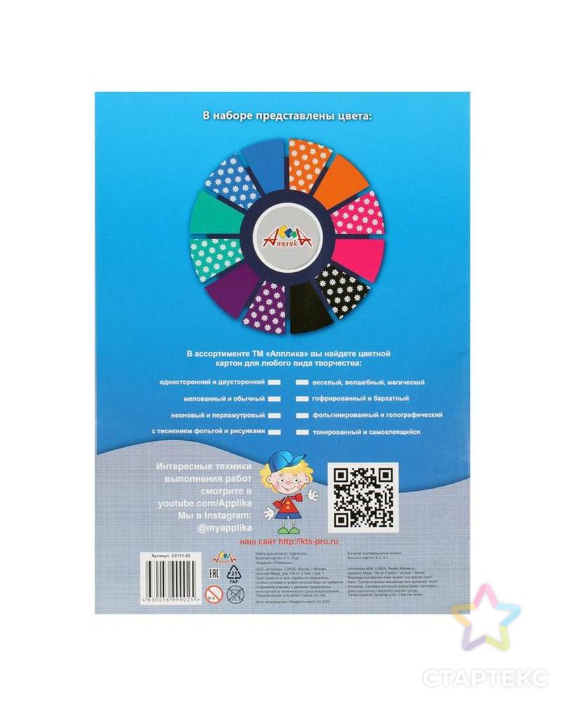 Картон цветной двухсторонний А4, 6 листов, 6 цветов «Ромашки», 200 г/м2, с рисунком арт. СМЛ-173193-1-СМЛ0001999537 16