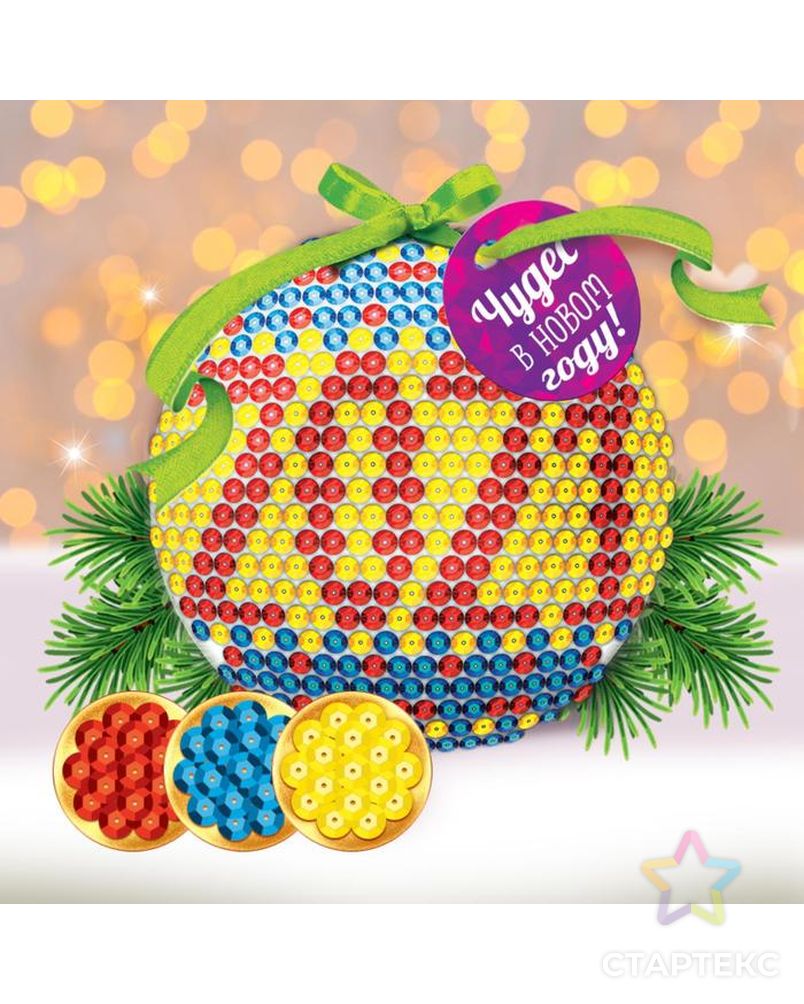 Новогодний ёлочный шар «Новый год» с пайетками + крепления + лента + мини-открытка арт. СМЛ-120440-1-СМЛ0002028391 1