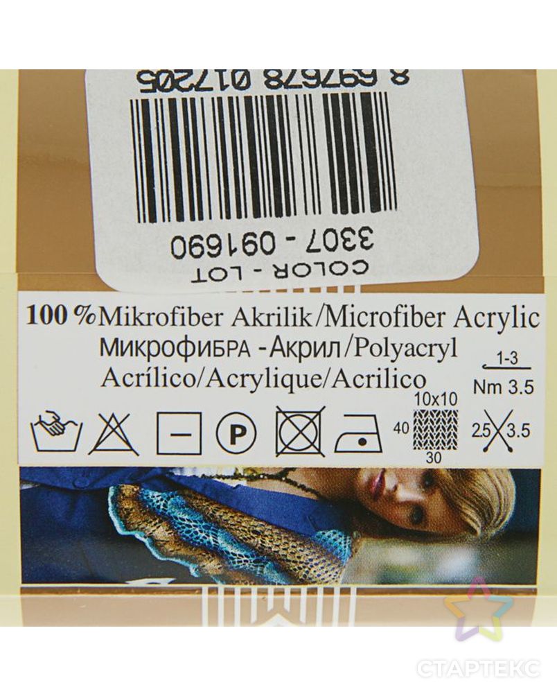 Пряжа "Diva Batik" 100% микрофибра 350м/100гр (3307) арт. СМЛ-20119-1-СМЛ2047608 3