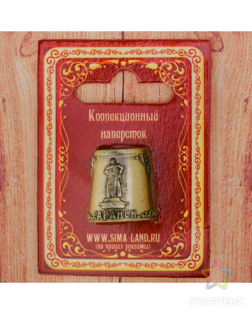 Наперсток сувенирный «Саранск» арт. СМЛ-2625-1-СМЛ2062285 3