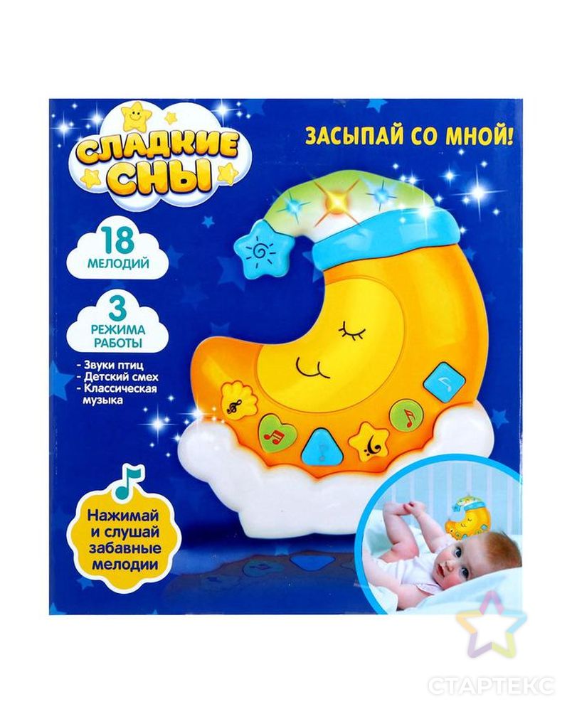 Музыкальная игрушка-ночник «Сладкие сны», световые и звуковые эффекты, цвет МИКС арт. СМЛ-51033-1-СМЛ0002076663 7