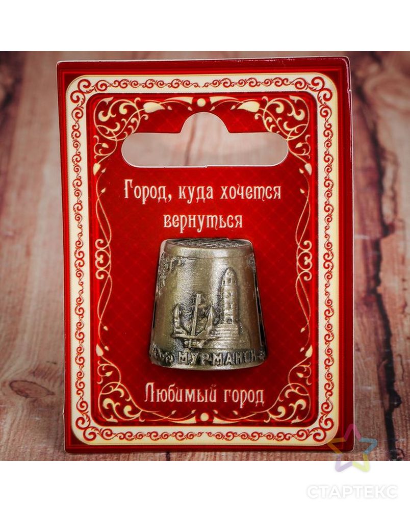 Наперсток сувенирный «Мурманск» арт. СМЛ-2887-1-СМЛ2087272 3