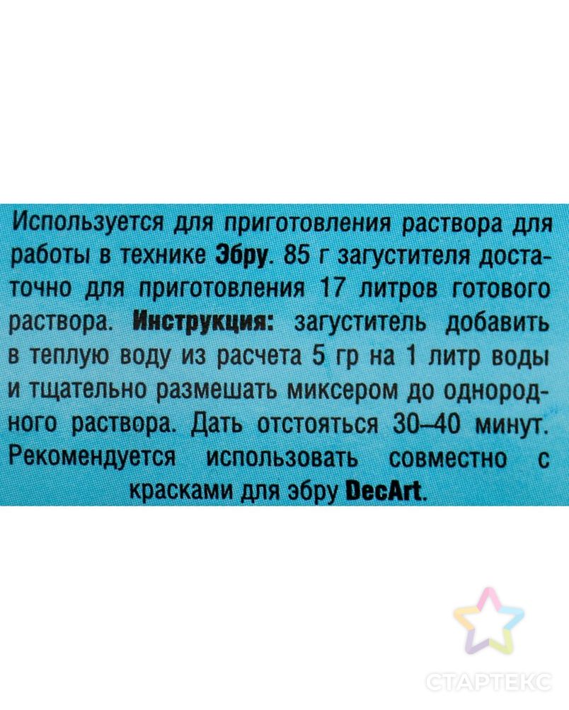 Загуститель для эбру порошковый DecArt, 85 г арт. СМЛ-203639-1-СМЛ0002098064