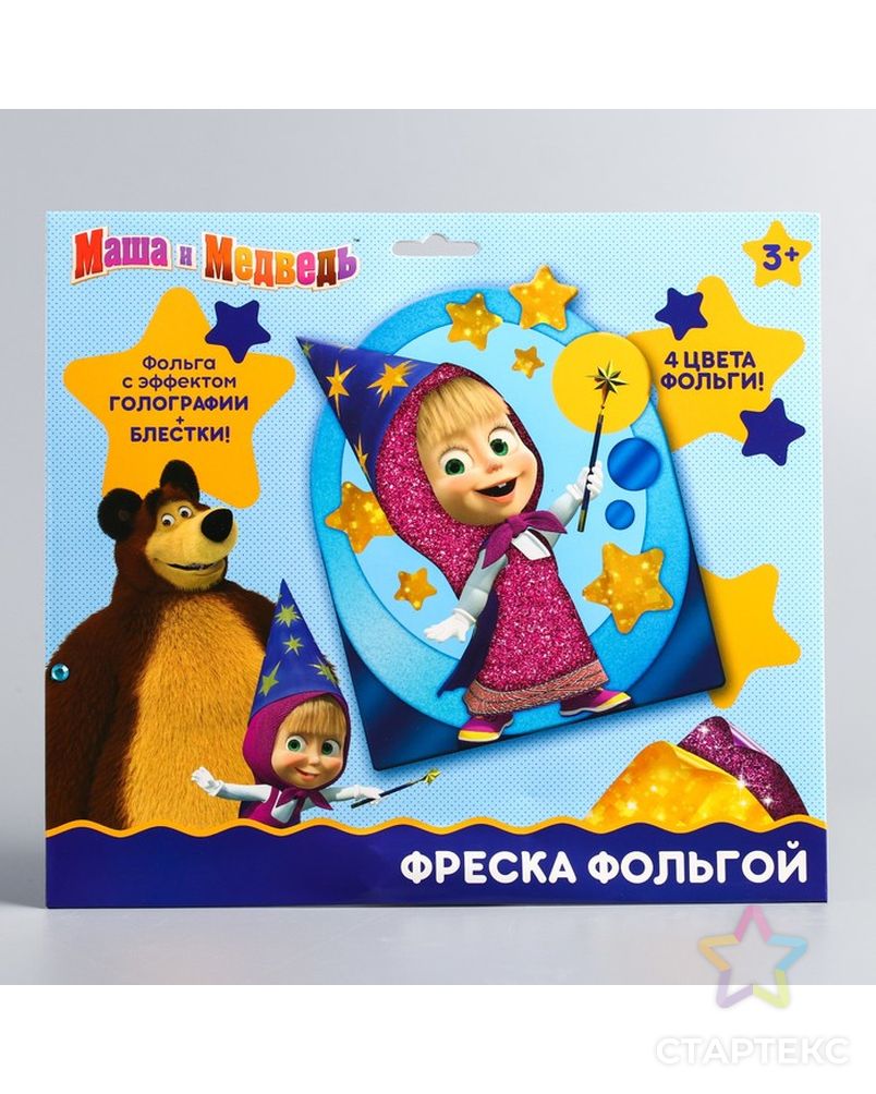 Фреска цветной фольгой и блестками "Маша - волшебница", Маша и Медведь арт. СМЛ-3020-1-СМЛ2099258
