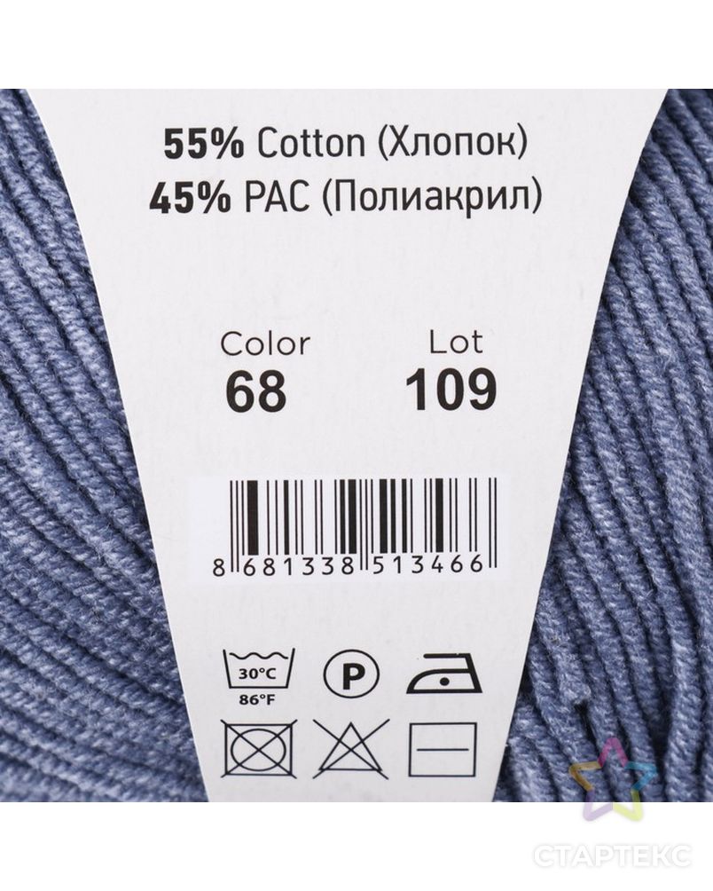 Пряжа "Jeans" 55% хлопок, 45% акрил 160м/50гр (54 темно-синий) арт. СМЛ-20328-15-СМЛ2100099 3