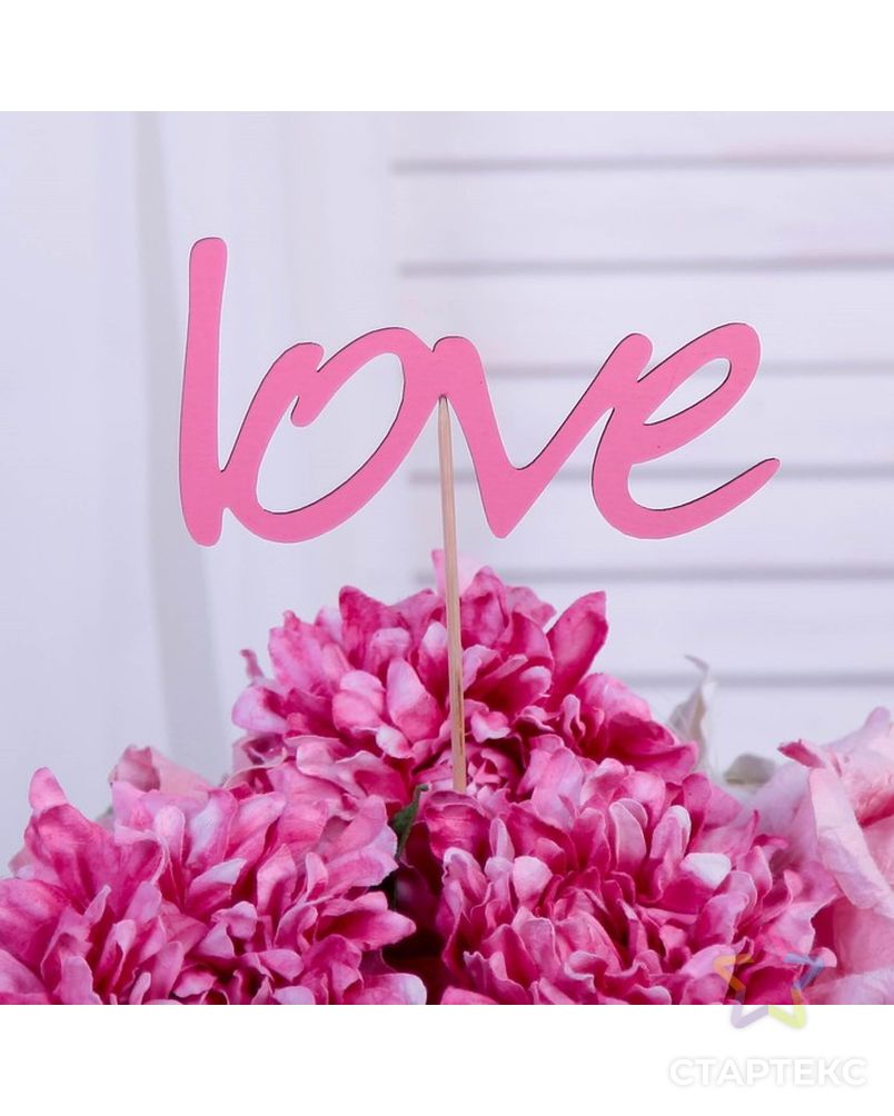 Топпер "Love" розовый арт. СМЛ-45340-1-СМЛ0002103076 1