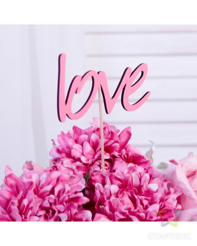 Топпер "Love" розовый арт. СМЛ-45340-1-СМЛ0002103076 2
