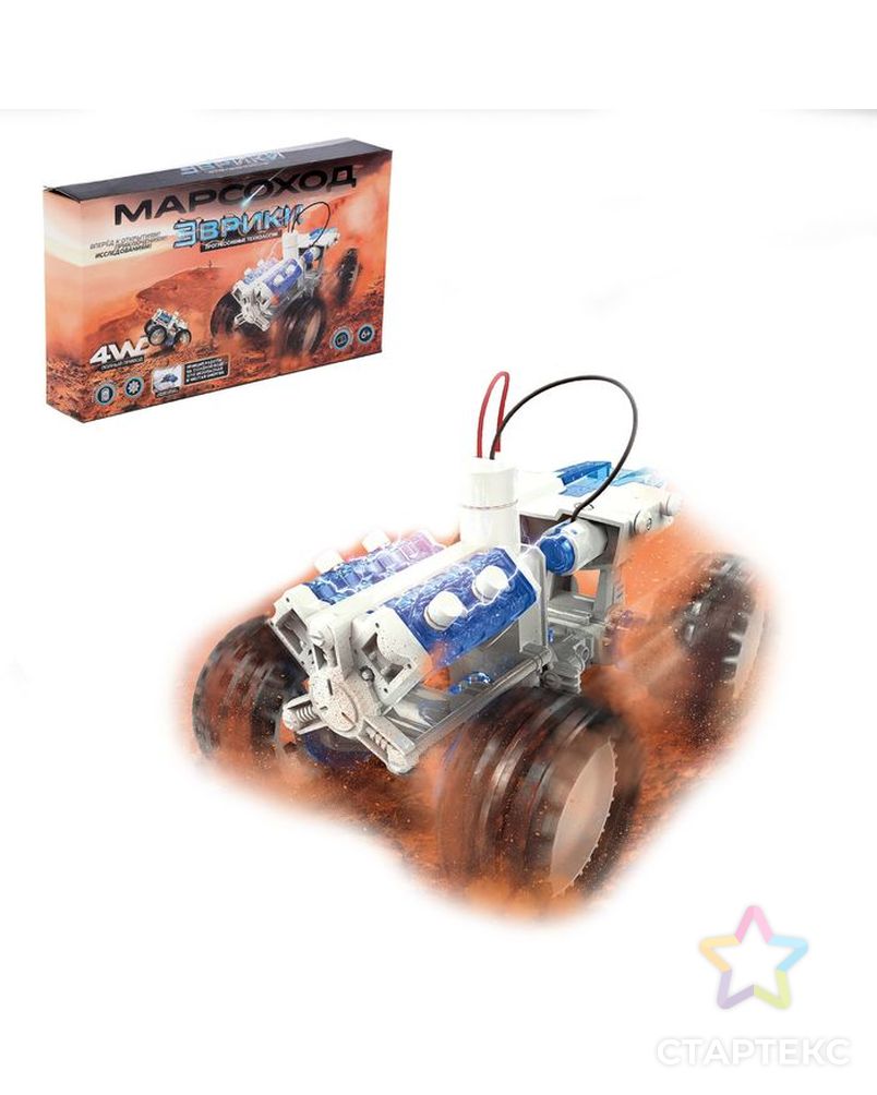 Набор для опытов «Марсоход», 4WD, работает от воды с солью арт. СМЛ-47247-1-СМЛ0002106680 1