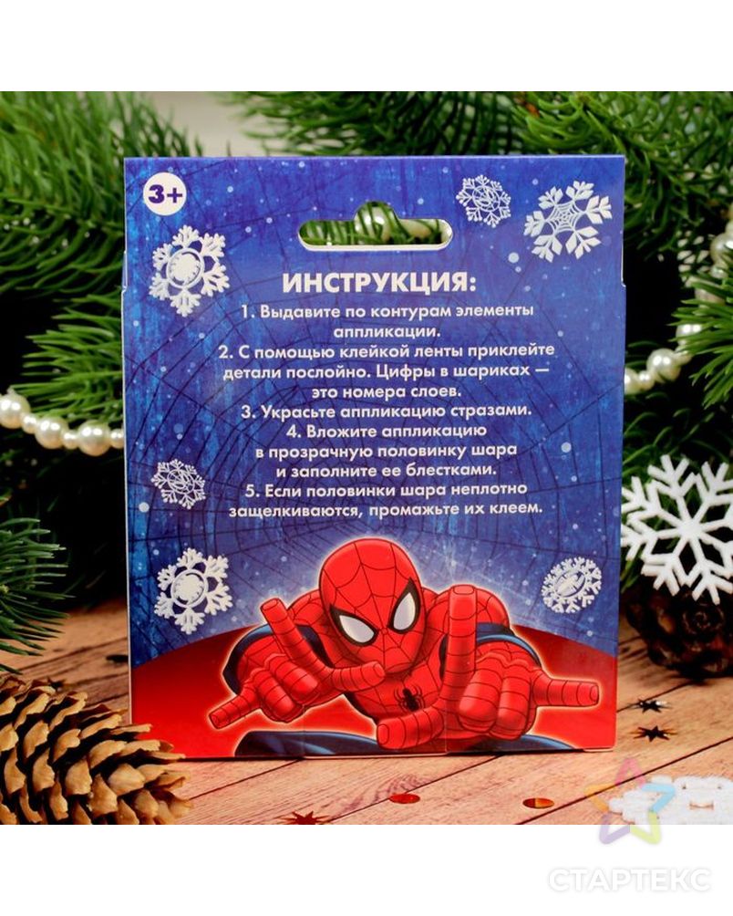 Новогодний ёлочный шар "С Новым годом" Человек-паук с 3D аппликацией арт. СМЛ-120455-1-СМЛ0002108295 3