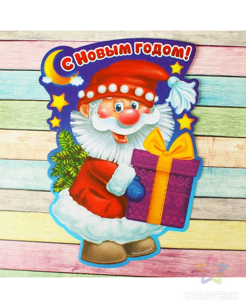 Новогодняя фреска цветной фольгой "С Новым годом!" Дед Мороз, набор: стека, блестки 2 гр арт. СМЛ-3128-1-СМЛ2108779