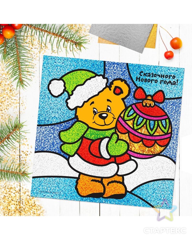 Новогодняя фреска блестками и фольгой "Сказочного Нового года!", мишка, набор: песок 9 цветов 4гр, блёстки 2гр, стека арт. СМЛ-3140-1-СМЛ2109002 1