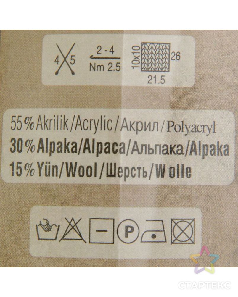 Пряжа "Alpaca royal" 30% альпака, 15% шерсть, 55% акрил 250м/100гр (58 темно-синий) арт. СМЛ-20073-5-СМЛ2109459 3