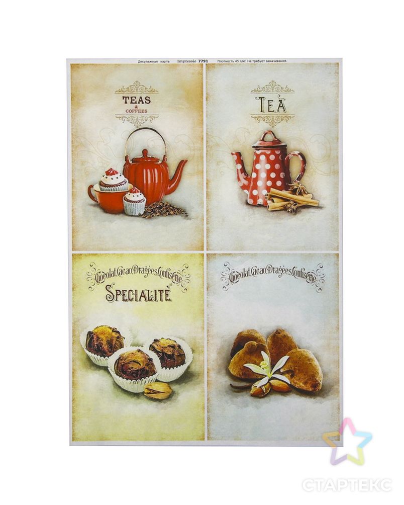 Декупажная карта "Чай с шоколадом" плотность 45г/м2,  формат А4 арт. СМЛ-3326-1-СМЛ2127058 1