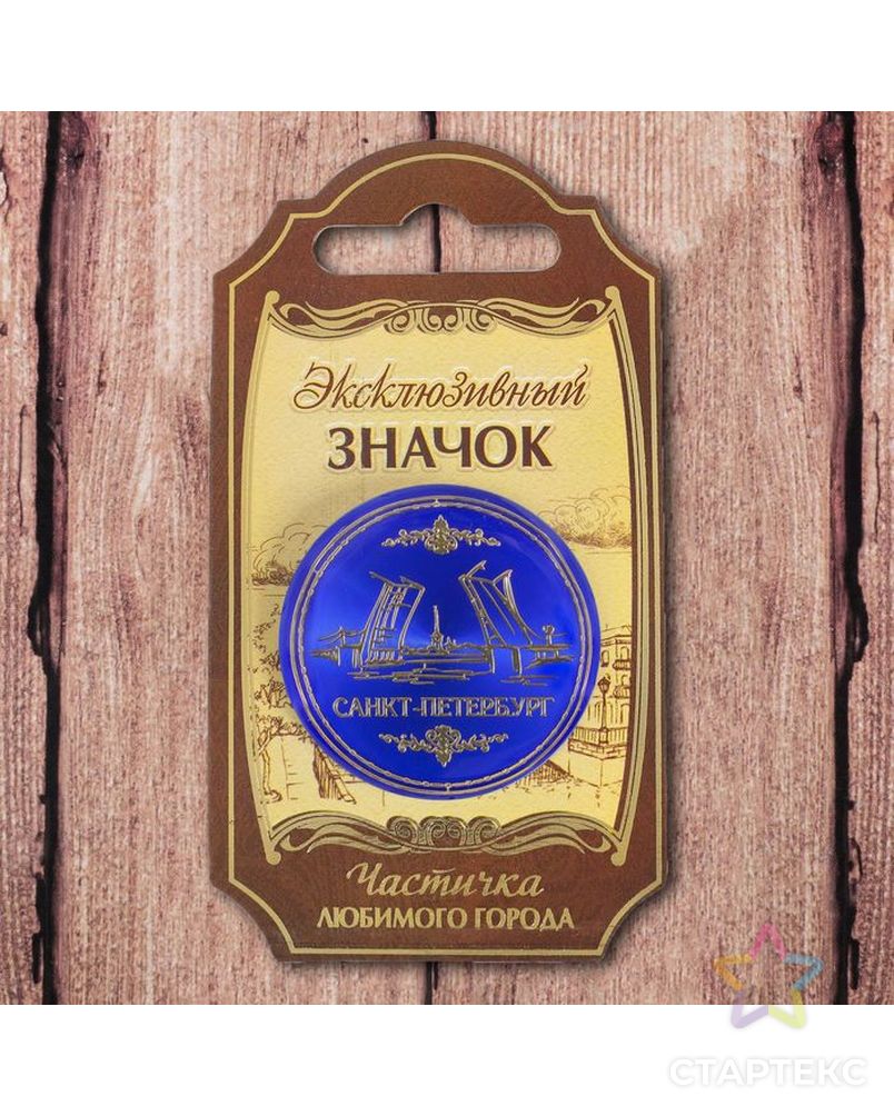 значки санкт петербург