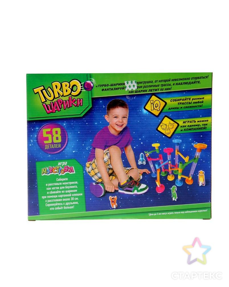 Конструктор «Turbo шарики», 58 деталей арт. СМЛ-48403-1-СМЛ0002134311