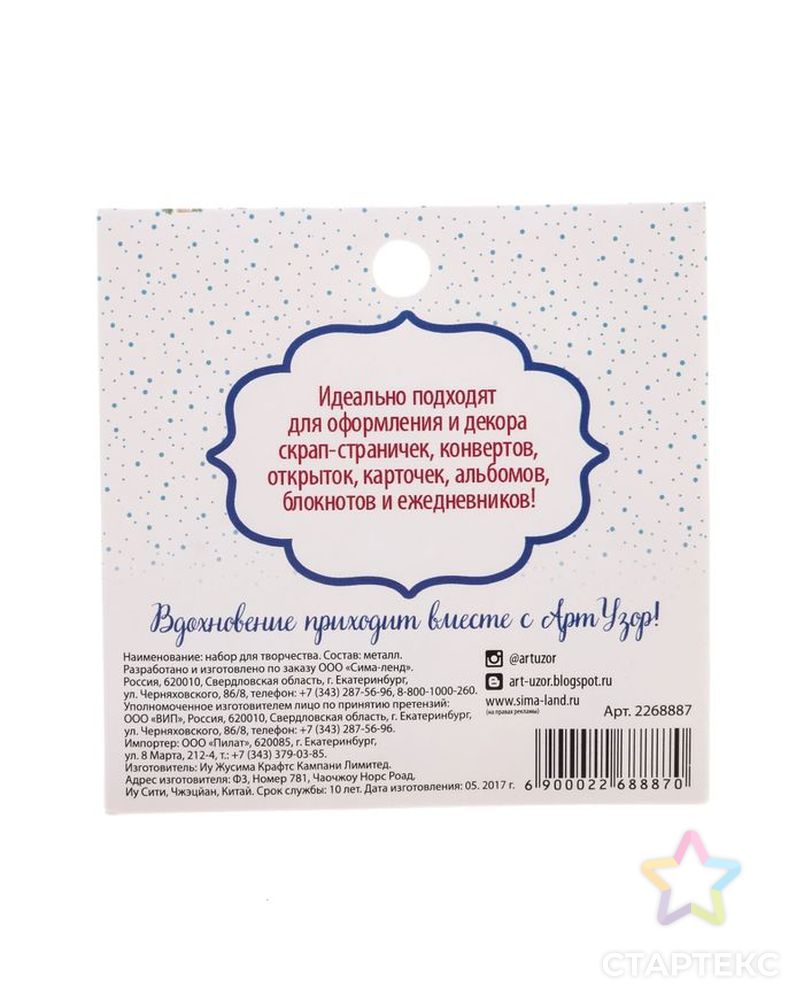 Заказать Брадсы для скрапбукинга с картонным декором в наборе «Веселые щеночки», 8 × 8 см арт. СМЛ-3490-1-СМЛ2150856 в Новосибирске