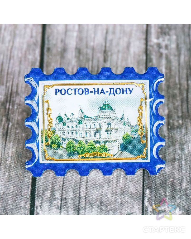 Открытки привет из ростова-на-дону
