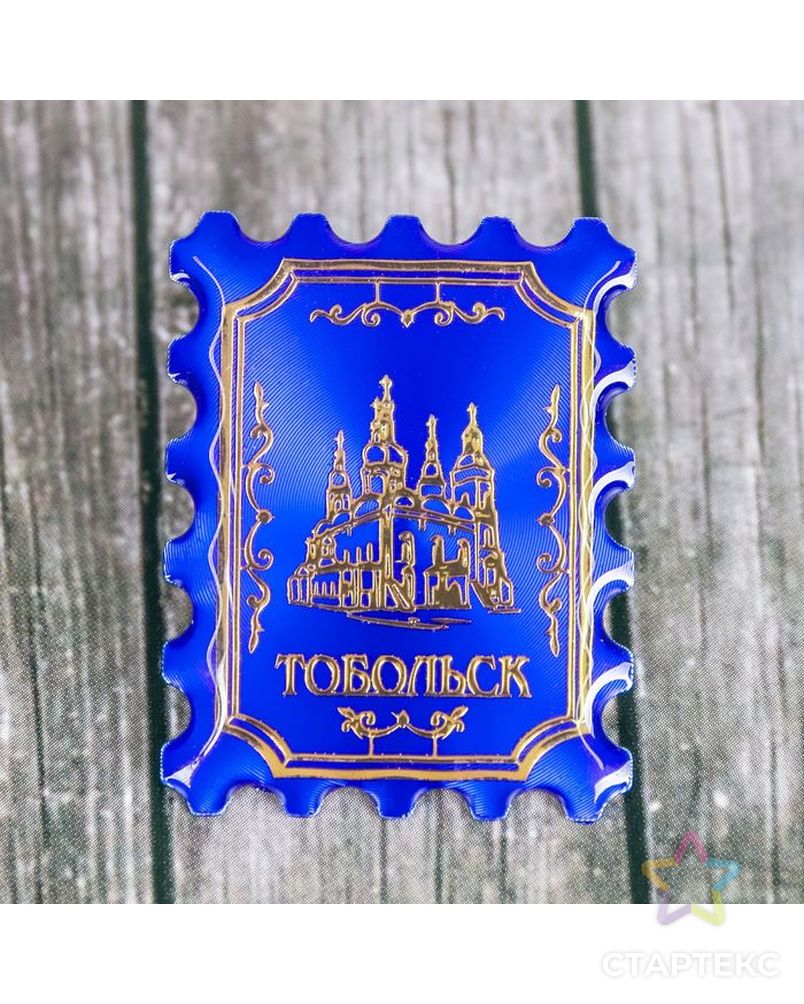 Значок-марка «Тобольск» арт. СМЛ-23919-1-СМЛ2162492 3