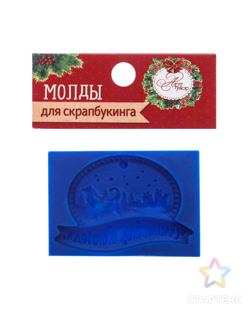 Заказать Молд для творчества «Счастливого Нового Года», 3,5х5 см арт. СМЛ-3594-1-СМЛ2162875 в Новосибирске