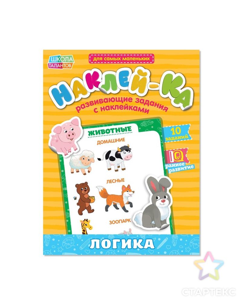 Логика 12. Логика 12