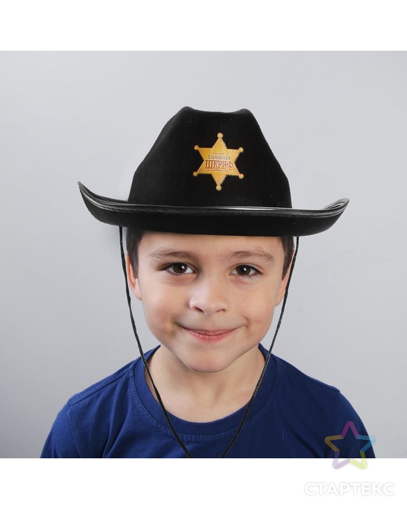 Ковбойская детская шляпа «Главный шериф», р-р. 52-54, цвет чёрный арт. СМЛ-126269-1-СМЛ0002223769 1