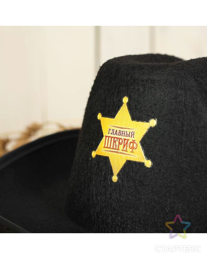 Ковбойская детская шляпа «Главный шериф», р-р. 52-54, цвет чёрный арт. СМЛ-126269-1-СМЛ0002223769 2