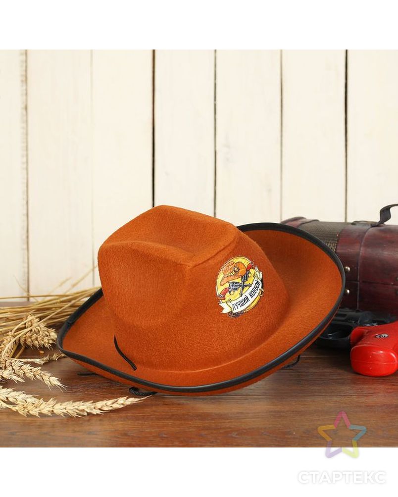 Ковбойская детская шляпа «Лучший ковбой», р-р. 52-54, цвет песочный арт. СМЛ-126270-1-СМЛ0002223770 1
