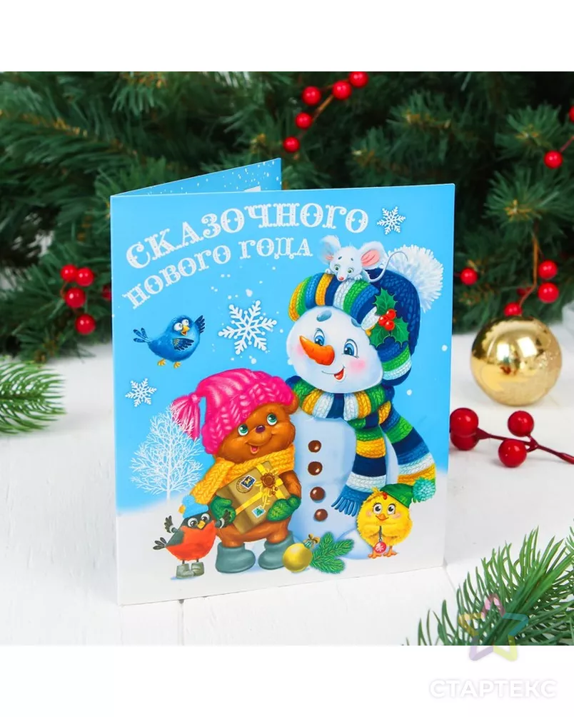 Новогодняя гравюра на открытке "Снеговик", эффект "радуга" арт. СМЛ-40735-1-СМЛ0002252574 - рис. 1