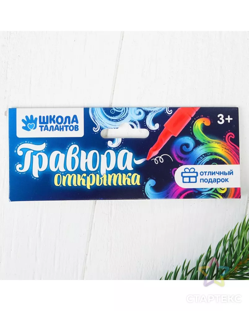 Новогодняя гравюра на открытке "Снеговик", эффект "радуга" арт. СМЛ-40735-1-СМЛ0002252574 - рис. 5