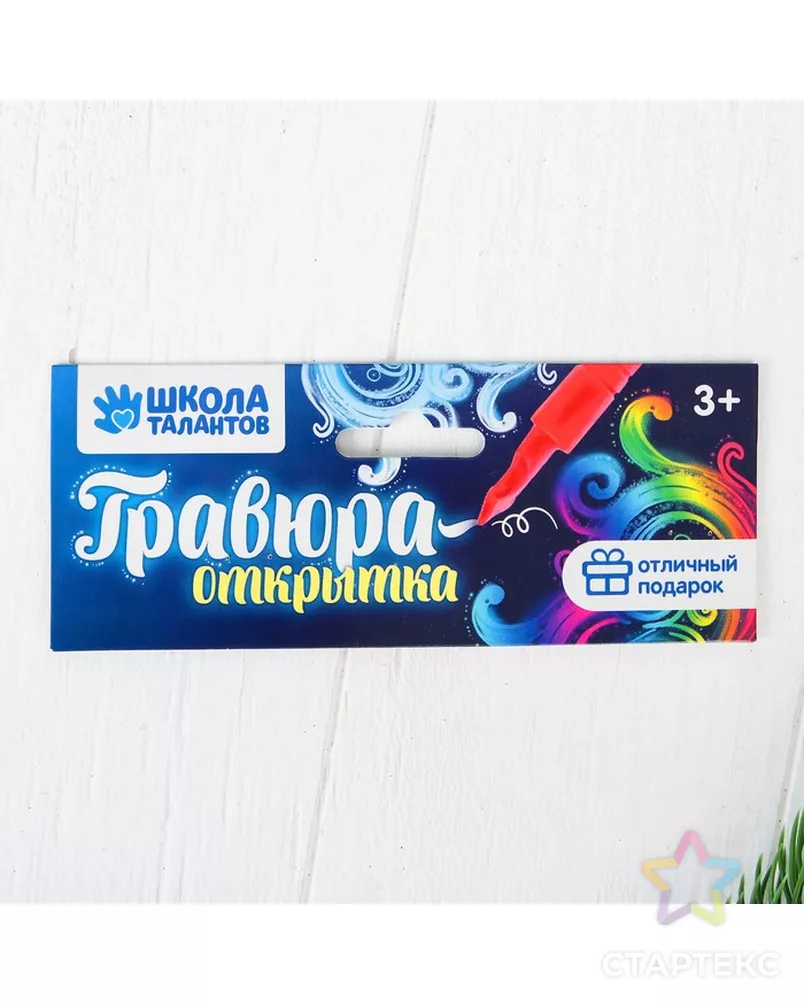 Новогодняя гравюра в открытке «Письмо от Деда Мороза», эффект радуга арт. СМЛ-37216-1-СМЛ0002252578 - рис. 5
