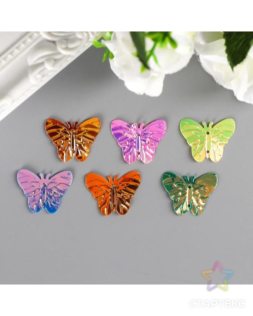 Набор для творчества пайетки 10 граммов "Разноцветные бабочки" 2,5х3 см арт. СМЛ-173388-1-СМЛ0002272618 1