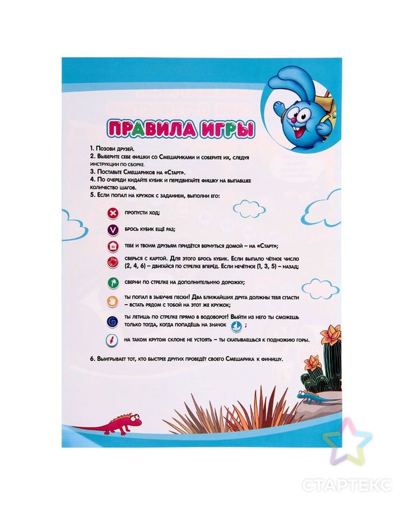 смешарики событие века. по дороге со смешариками игра. азбука дорожного движения смешарики. смешарики правила игры. смешарики приятные новости игра.