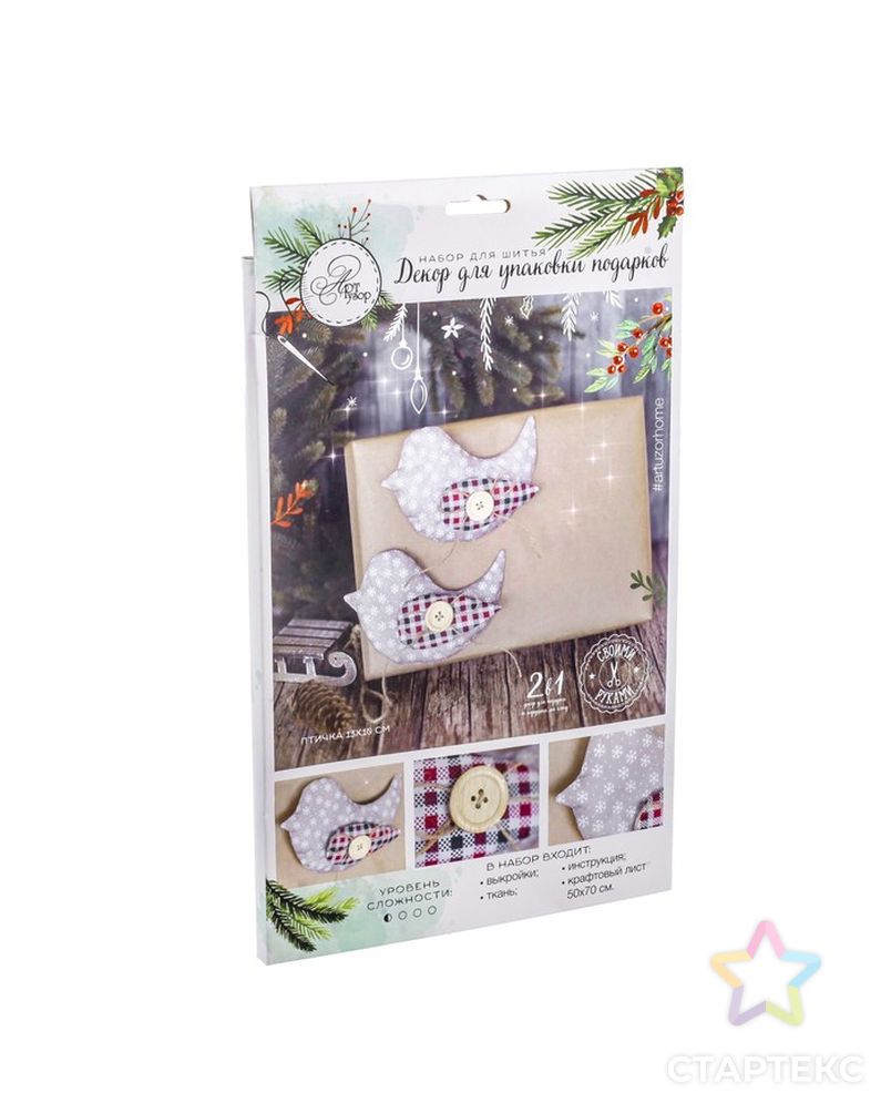 Декор для упаковки подарков «Птички», набор для шитья, 22 × 33 × 14 см арт. СМЛ-4101-1-СМЛ2299846 1