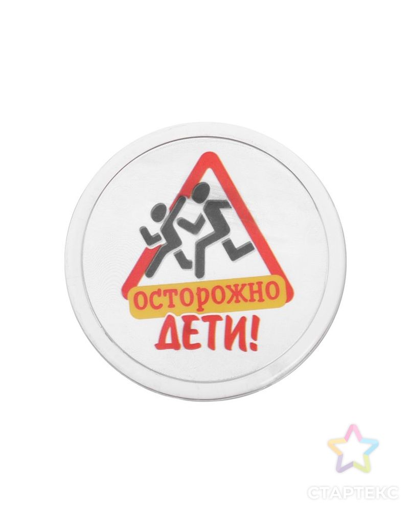 Заказать Значок светоотражающий "Осторожно дети", 3,8 см арт. СМЛ-4138-1-СМЛ2303554 в Новосибирске